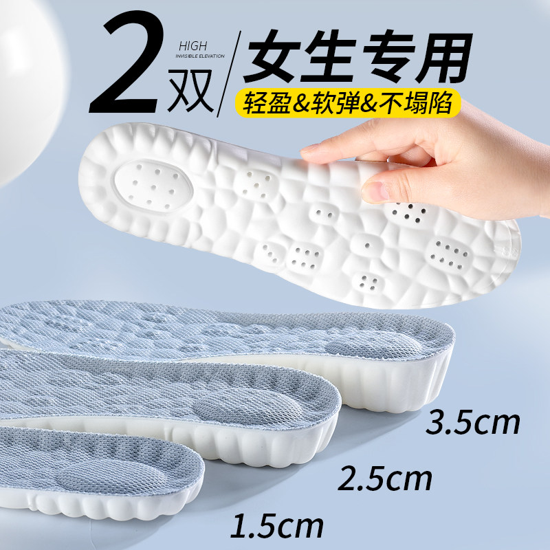 女士专用增高鞋垫不累脚隐形全垫内C增高不塌陷女款吸汗马丁靴2cm