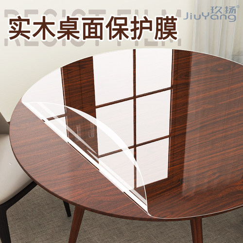 圆桌面透明保护膜l实木餐桌家具膜自粘防水防油防烫耐高温桌子贴