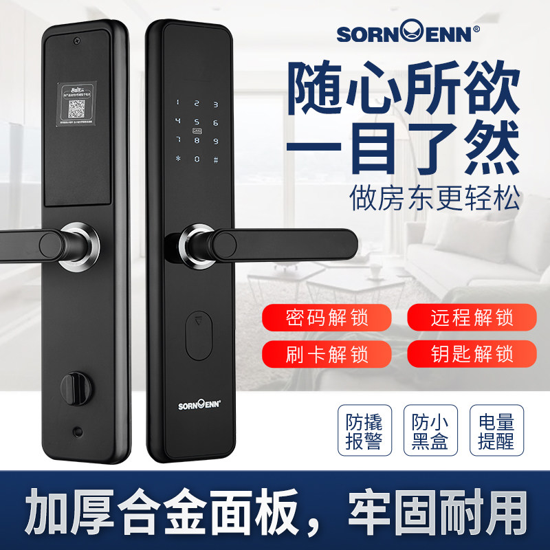 SORNbOENN通通锁APP解锁智能门锁 管理系统出租房密码防盗锁