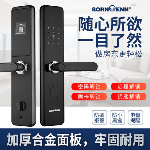 SORNbOENN通通锁APP解锁智能门锁 管理系统出租房密码防盗锁