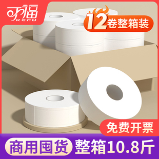 大卷纸酒店专用大盘纸商用卫生间厕所G纸整箱批家用卫生纸巾实惠