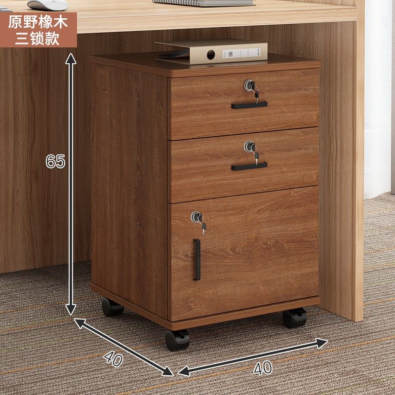 【免安装】矮柜收纳落地活动柜办公室资J料柜桌下带锁文件柜木质,商业/办公家具,矮柜,淘宝优惠券,粉丝福利购,淘宝优惠卷