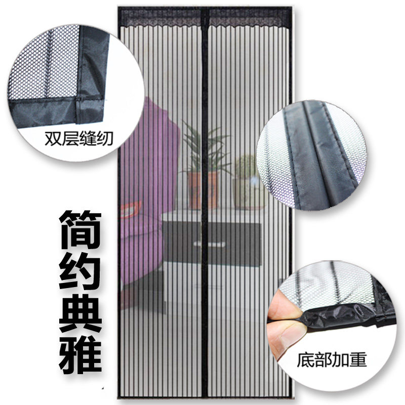 四季隔断帘纯色防蚊门帘纱窗无噪音磁性吸铁石自动闭W合软纱门定