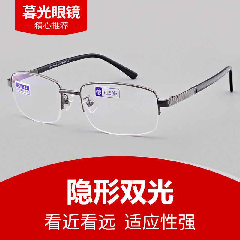 男女款隐形双光老花镜p 看远看近远近两用半框老光镜 可戴着走路