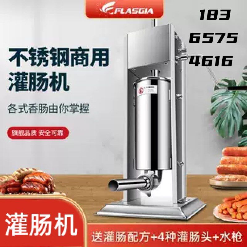 不锈钢灌香肠机罐l肠器手动腊肠机商用全自动家用火腿肠漏斗机电