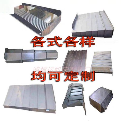 钢板加工850e中心机床防护罩1B06G0数控车床镗床伸缩护板钣金