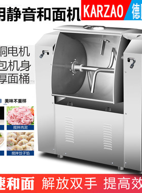 静音和面机商用5 10 15 25B公斤全自动新型多功能不锈钢揉面打面