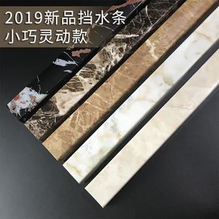 浴室实心挡水条一字大理石纹隔水D卫生间拦水厨房台面防水门槛条