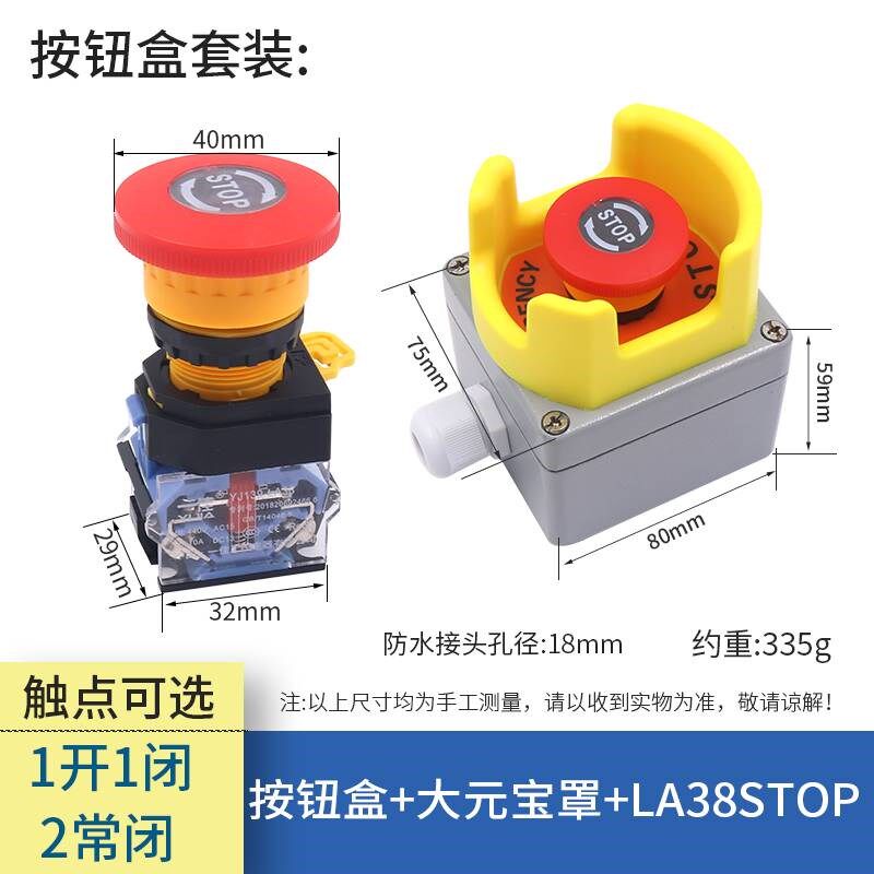 蘑菇头带自锁按钮开关o电梯底坑急停盒保护罩紧急锁W停止金属控制