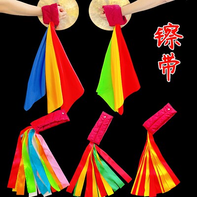 铜镲带铜钹带小镲丝带丝巾铙钹草钹E水镲子广钹大铙丝巾手腕带手