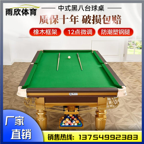 钢库台球桌标准型成人大理石台球桌商F家用球房青石板黑八中式球