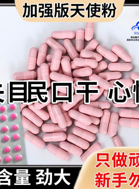 【高含 慎拍】老款天使粉加强款顽固型控制食欲增强感管嘴去抗体神器瘦肚子大肚腩减小腹正品