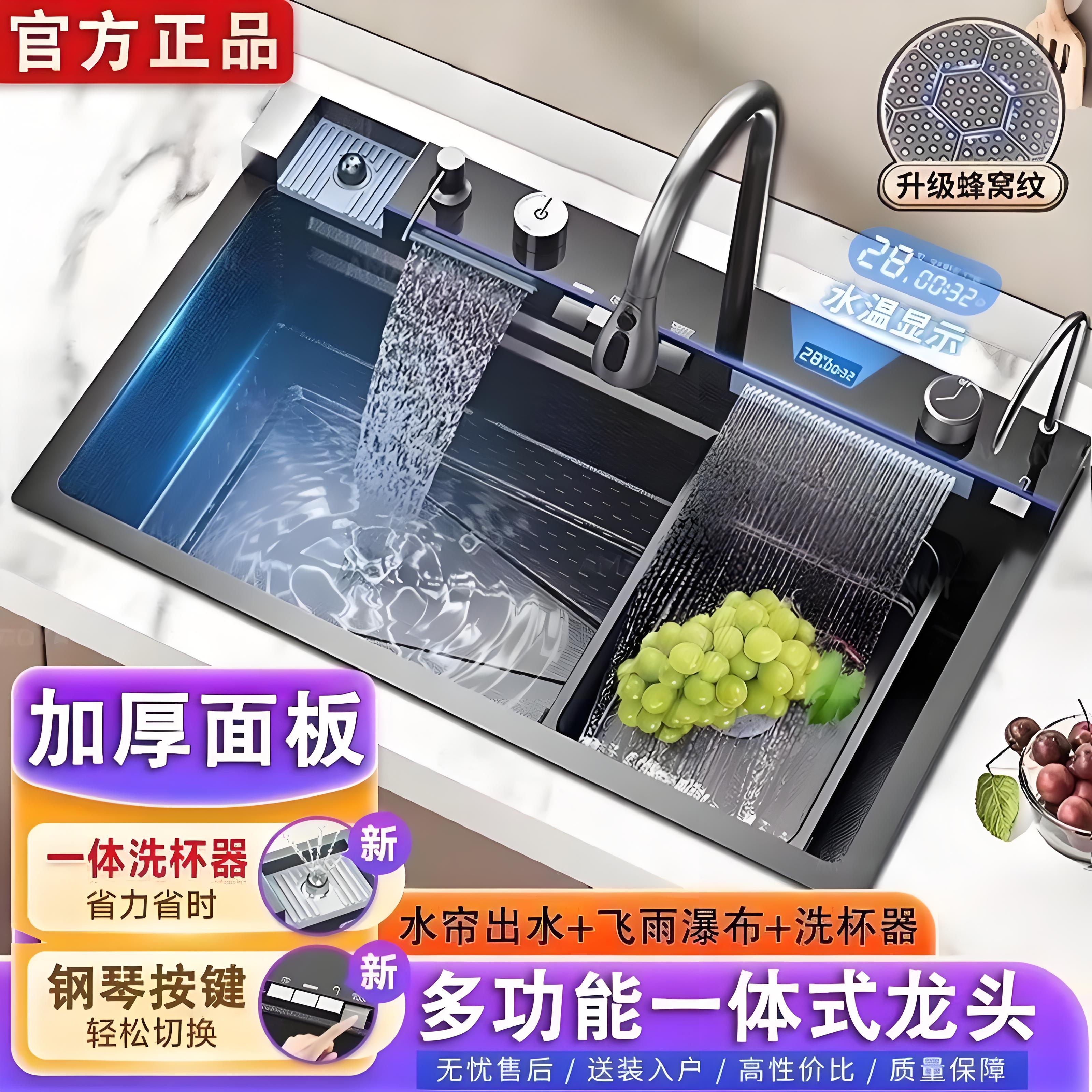 5.0加厚飞雨琴键瀑布水槽