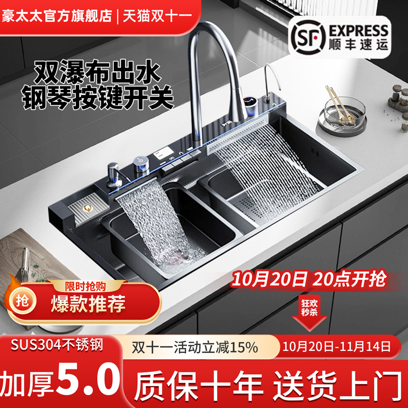 5.0加厚飞雨琴键瀑布水槽