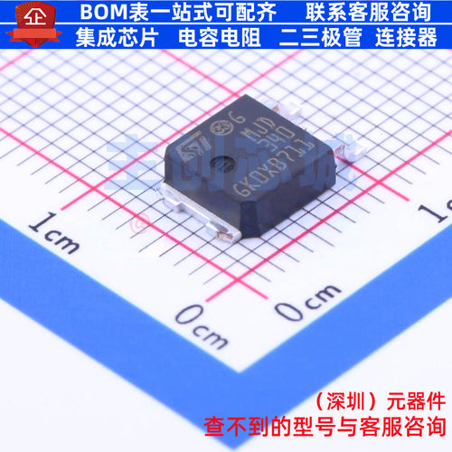 三极管(BJT) MJD340T4 TO-252 意法半导体 电子元件配单全新原装