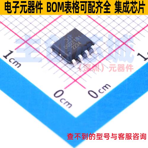 栅极驱动芯片 DGD2181S8-13 SO-8 DIODES(美台) 电子元件全新原装