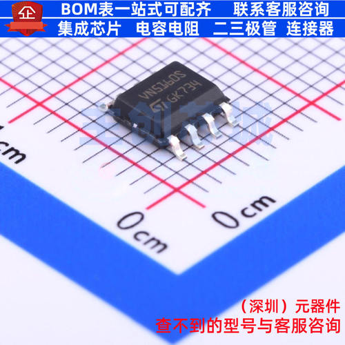 功率电子开关 VN5160S-E SOIC-8 意法半导体 电子元器件全新原装