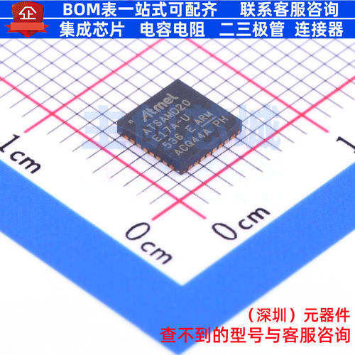 单片机(MCU/MPU/SOC) ATSAMD20E17A-MU QFN-32 MICROCHIP(微芯)