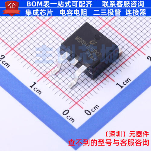 肖特基二极管 MBRB10200CT TO-263-2L CJ(江苏长电/长晶) 元器件