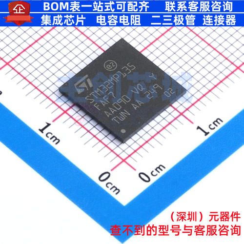 单片机(MCU/MPU/SOC) STM32MP135FAF7 TFBGA-320(11x11) 意法半导