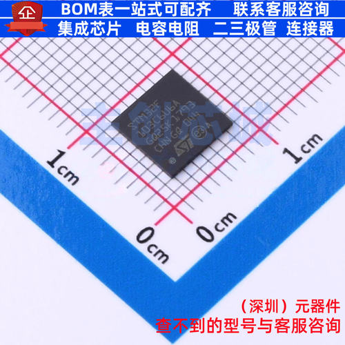 单片机(MCU/MPU/SOC) STM32F103C6U6A QFN-48 意法半导体 元器件