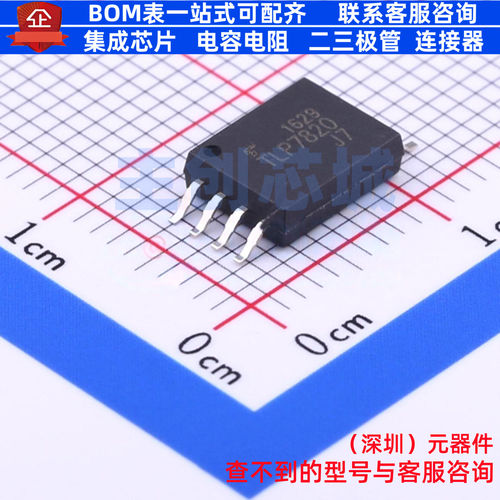 运算放大器 TLP7820(TH-TL,E(O SOP-8 电子元器件配单全新原装