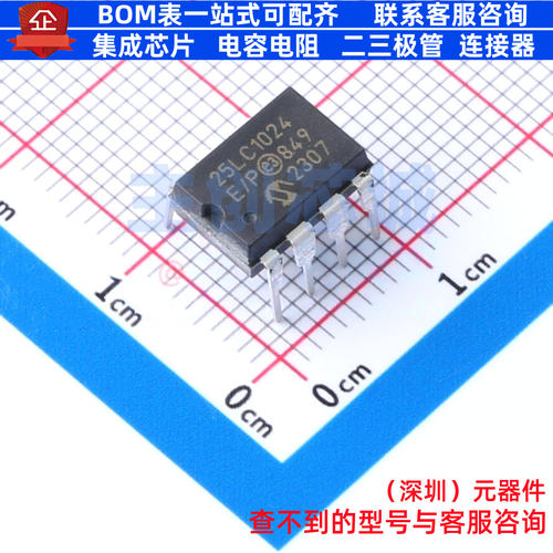 EEPROM 25LC1024-E/P PDIP-8 MICROCHIP(微芯) 电子元件全新原装