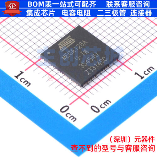 单片机(MCU/MPU/SOC) ATMEGA128A-MU QFN-64 MICROCHIP(微芯)
