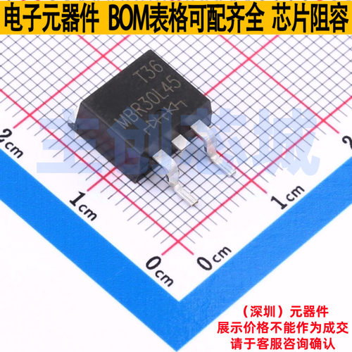 肖特基二极管 MBR30L45 TO-263 电子元器件配单全新原装
