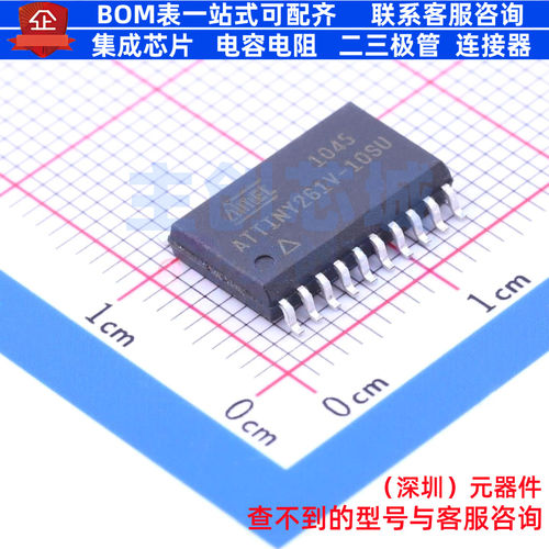 单片机(MCU/MPU/SOC) ATTINY261V-10SU SOIC-20 MICROCHIP(微芯)