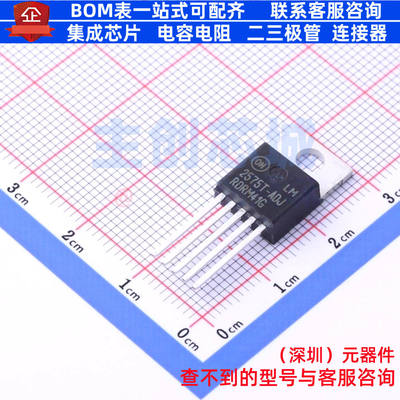 DC-DC电源芯片 LM2575T-ADJG TO-220-5 onsemi(安森美) 全新原装