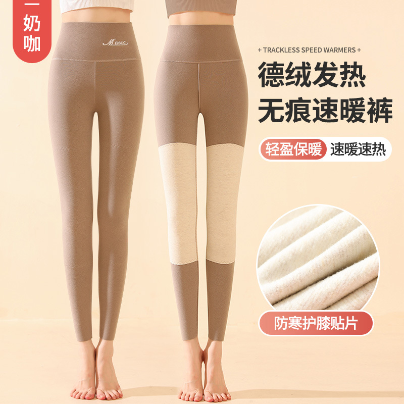 德绒秋裤女高弹保暖修身裤双面磨砂秋冬护膝加厚高腰紧身打底裤女