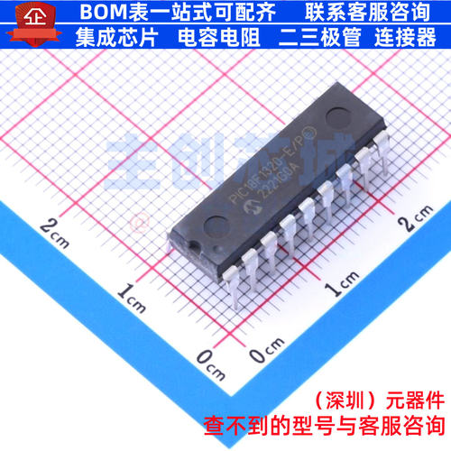 单片机(MCU/MPU/SOC) PIC18F1320-E/P PDIP-18 MICROCHIP(微芯)