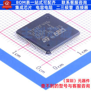 单片机(MCU/MPU/SOC) STM32F446VET6 LQFP-100 意法半导体 元器件