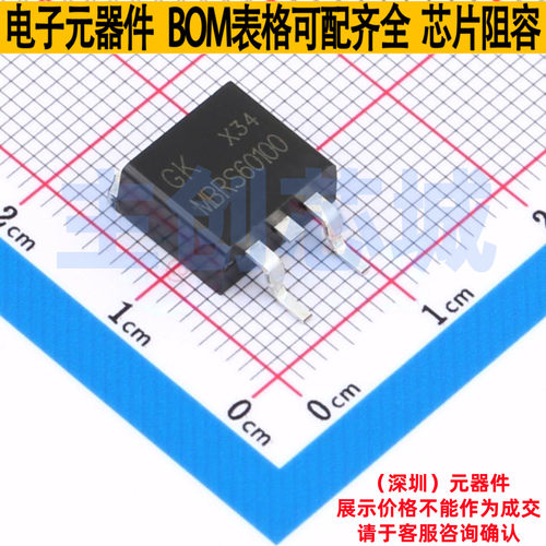 肖特基二极管 MBRS60100 TO-263 电子元器件配单全新原装