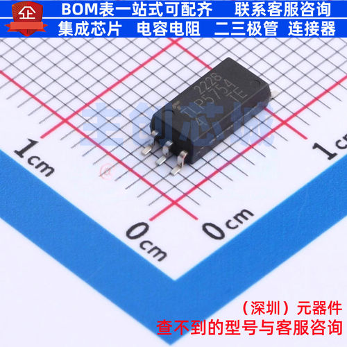 栅极驱动光耦 TLP5754(D4-TP,E(T SO-6L 电子元器件配单全新原装