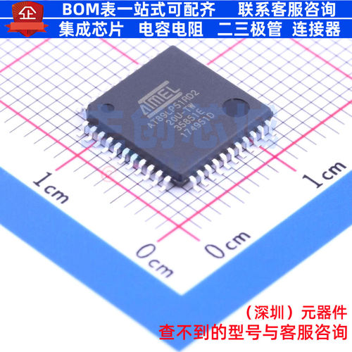 单片机(MCU/MPU/SOC) AT89LP51RD2-20AAU LQFP-44 MICROCHIP(微芯