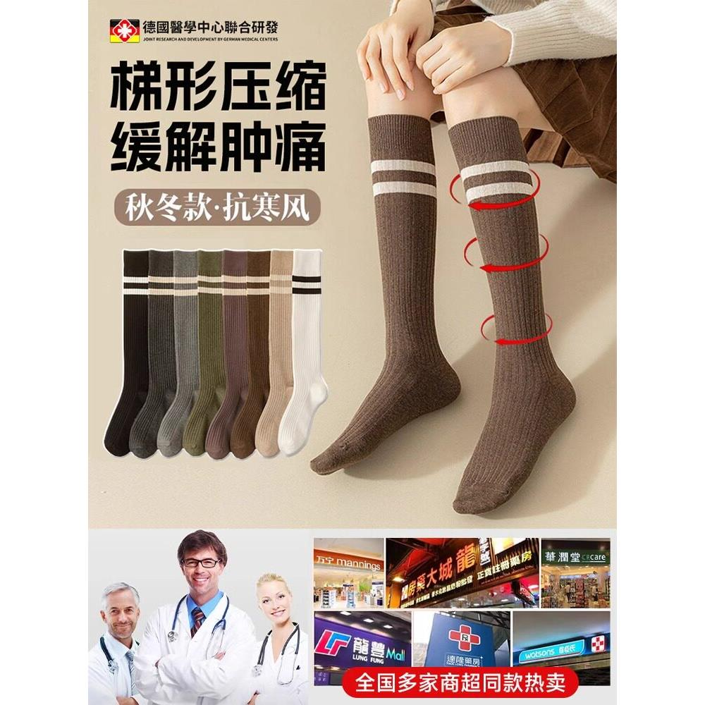 静脉曲张医用弹力袜秋冬孕妇久坐久站预下肢防血栓酸胀水肿压力袜