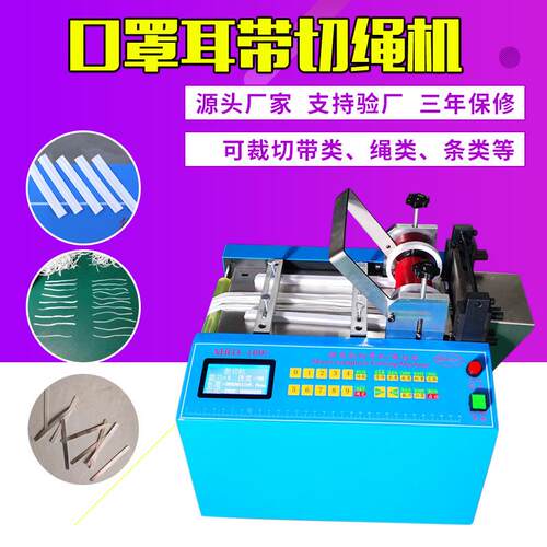 口罩绳裁切线机全MRD-100S动棉线切机小型电排线剪自线机电缆线剪