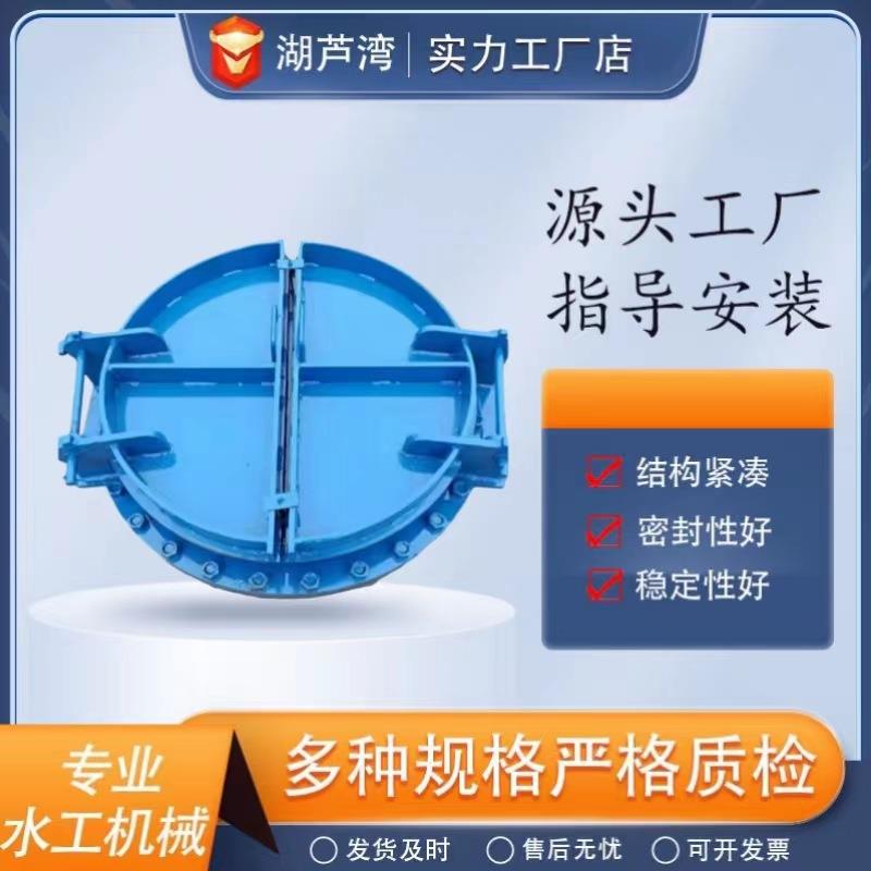 厂家直供钢制拍门浮箱拍门外接法兰市政污水管道拍门水利闸门