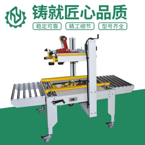 FX口J6050-FJ5050B自动胶带封箱机 纸箱封胶带机205 X上下驱动封