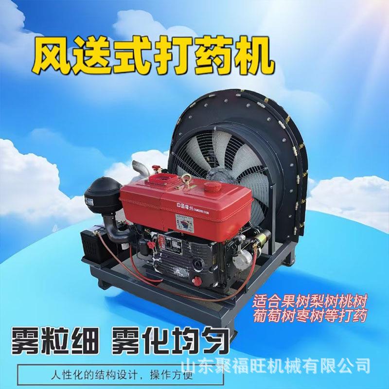 果树风送式打药机葡萄树梨树杀虫喷雾机柴油自走式乘坐打药机