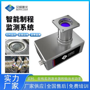 智能制程监测系统功率监测在线监测激光器的输出光功率
