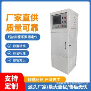 测定 玻璃输液瓶线热膨胀系数测定仪药用玻璃瓶平均线热膨胀系数