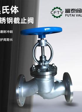 奥氏体法兰不锈钢截止阀J41W-16/25/40/64316ti/317l/347/310S