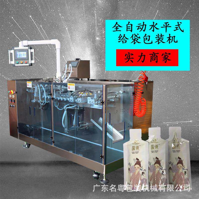 全自WMU动给液体颗粒粉末包装机 预制番袋茄酱袋式酱料食品包装机