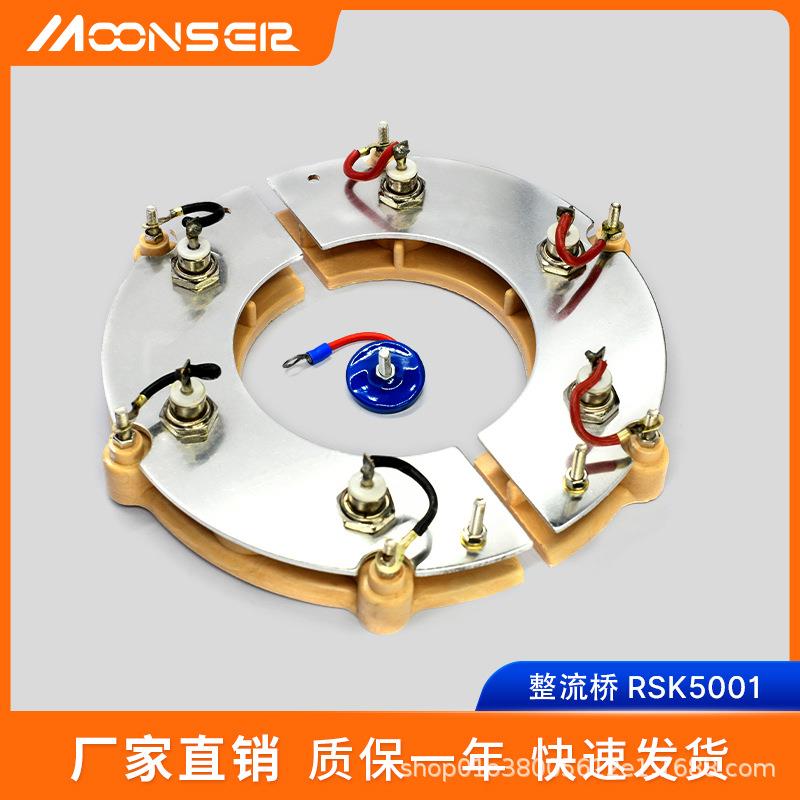 柴油发电机整流桥RS5001发电机组二极管旋转整流器福建厂家直供