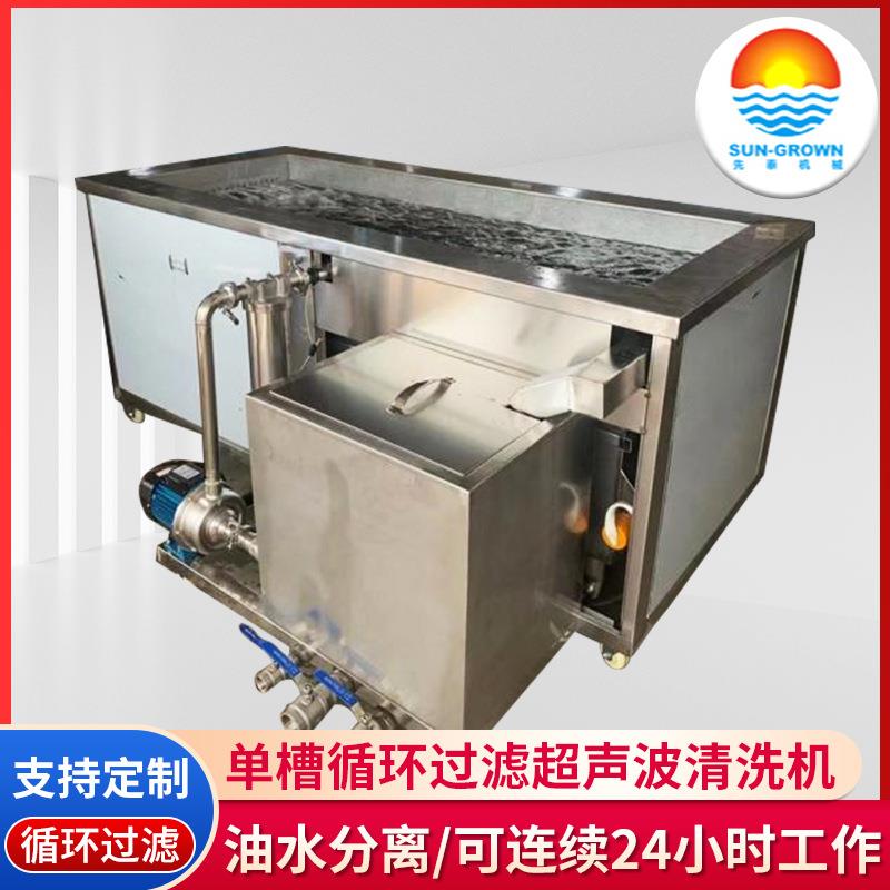 江门单槽式工业超声波清洗机大功率除油超声波清洗机