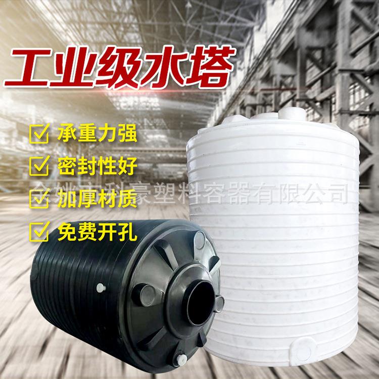 50吨储罐加厚化工酸碱塑料桶平底污水水处理水箱PE材质储存罐