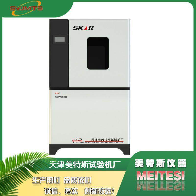 土工布抗氧化性能老化箱土工合成材料热老化试验箱,工业油品/胶粘/化学/实验室用品,其他实验室设备,淘宝优惠券,粉丝福利购,淘宝优惠卷